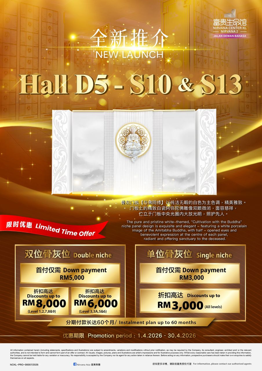 Promo Flyer_D5-S10 & S13 (DG-DH SG & SJ)